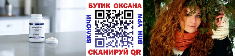 БУТИРАТ оксибутират  Полесск 