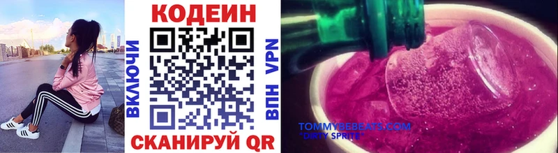 Кодеин Purple Drank ссылка на мегу маркетплейс Полесск где продают