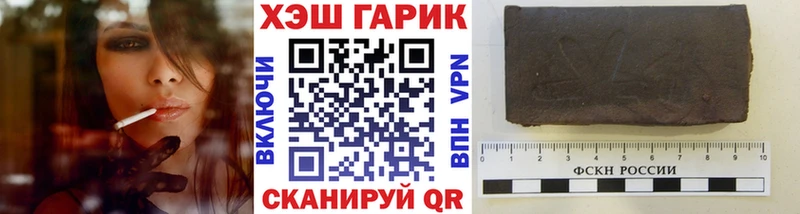 ГАШИШ хэш  Полесск 