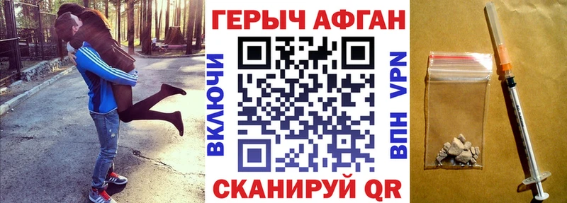 ГЕРОИН хмурый  Полесск 