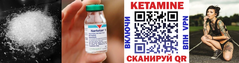 КЕТАМИН ketamine  Полесск 