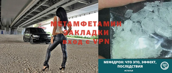мефедрон мука Беломорск