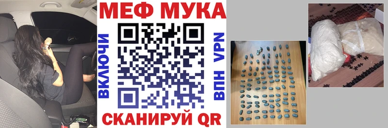 МЕГА зеркало  закладка  Полесск  МЕФ мяу мяу 